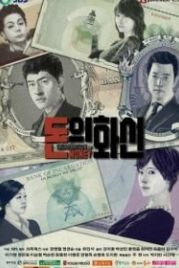 Дьявольские деньги (2013) Donui hwashin