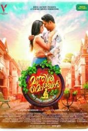 Виноградная лоза: Рассказ лягушки (2019) Munthiri Monchan: Oru Thavala Paranja Kadha