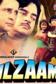 Вина (1986) Ilzaam