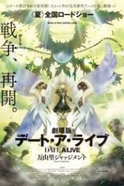 Рандеву с жизнью: приговор Маюми (2015) Gekijouban Dêto a raibu: Mayuri jajjimento