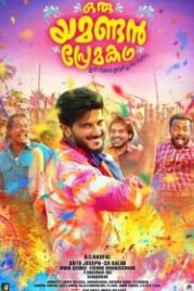 История одной любви (2019) Oru Yamandan Premakadha