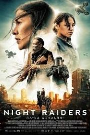 Ночные рейдеры (2021) Night Raiders