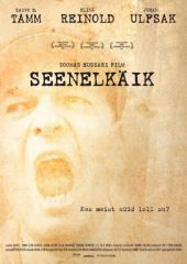 По грибы (2012) Seenelkäik