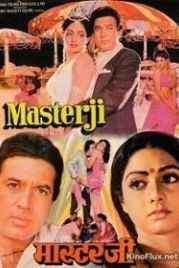 Ложная клятва (1985) Masterji