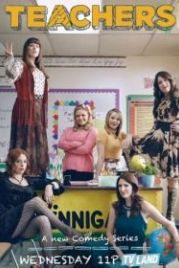 Училки (2016) Teachers