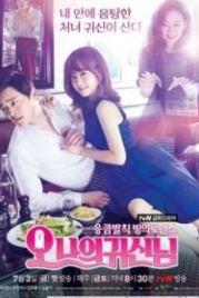 Мой призрак (2015) Oh naui gwishinnim