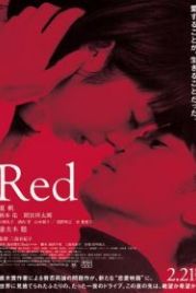 Красный (2020) Red