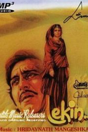 Ловушка времени (1990) Lekin...