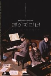 Листмейстер (2016) Peiji teoneo