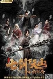 Семь мечей 2 (2019) The Seven Swords