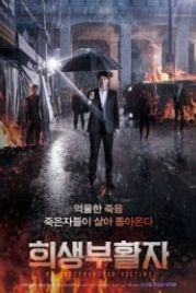 Воскрешение (2017) Huisaengbuhwalja