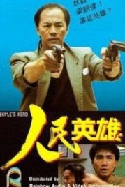 Герой из народа (1987) Yan man ying hung