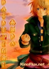 Разрушение мира (2008) Wârudo disutorakushon: Sekai bokumetsu no rokunin
