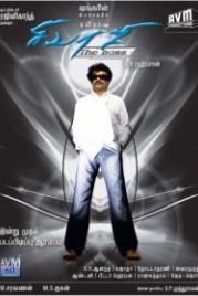 Крутой Шиваджи (2007) Sivaji