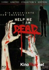 Помогите, я мертва (2013) Help Me I Am Dead