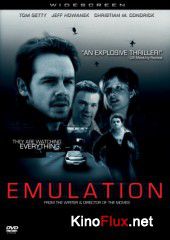 Эмуляция (2010) Emulation