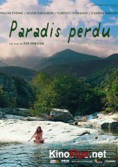 Потерянный рай (2012) Paradis perdu