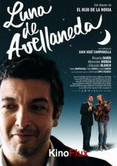 Луна Авелланеды (2004) Luna de Avellaneda