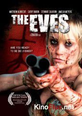 Кануны (2012) The Eves