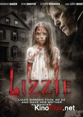 Лиззи (2012) Lizzie