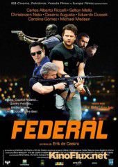 Федерал (2010) Federal