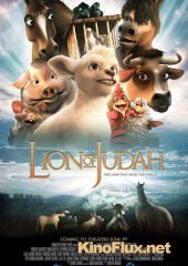 Иудейский лев (2011) The Lion of Judah