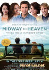 На полпути к небесам (2011) Midway to Heaven