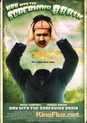 Человек с кричащим мозгом (2005) Man with the Screaming Brain