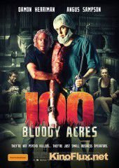 100 кровавых акров (2012) 100 Bloody Acres