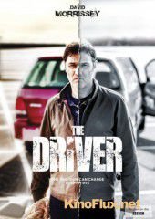 Водитель (2014) The Driver