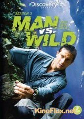 Discovery: Выжить любой ценой (2006-2012) Man vs. Wild