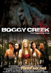 Богги Крик (2010) Boggy Creek