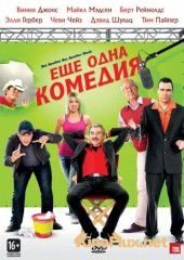 Еще одна комедия (2012) Not Another Not Another Movie