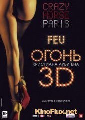 Огонь Кристиана Лубутена 3D (2012) Feu: Crazy Horse Paris
