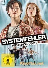 Системная ошибка – Когда Инге танцует (2013) Systemfehler - Wenn Inge tanzt