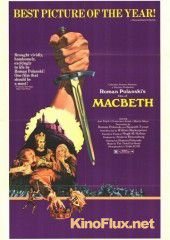 Макбет (1971) The Tragedy of Macbeth