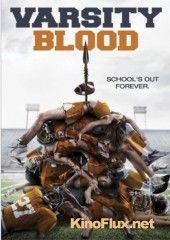 Университетская кровь (2014) Varsity Blood