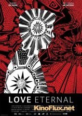 Любовь на века (2013) Love Eternal