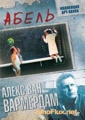 Абель (1986) Abel