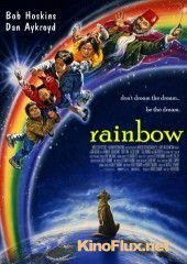 Радуга (1995) Rainbow