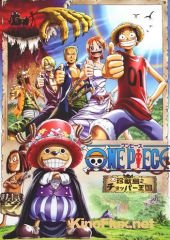 Ван Пис 3 (2002) One piece: Chinjou shima no chopper oukoku / One Piece: Chopper Kingdom of Strange Animal Island