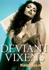 Соблазнительные мегеры 2 (2002) Deviant Vixens 2