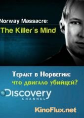 Теракт в Норвегии: что двигало убийцей? (2011) Norway Massacre: The Killer’s Mind