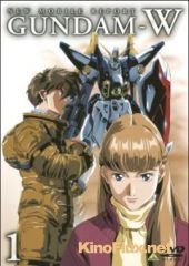 Мобильный воин ГАНДАМ Дубль-вэ (1995) Mobile Suit Gundam Wing
