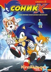Соник X (2003) Sonic X