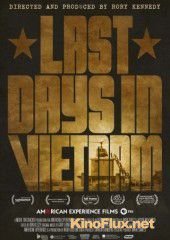 Последние дни во Вьетнаме (2014) Last Days in Vietnam
