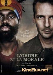 Порядок и мораль (2011) L'ordre et la morale