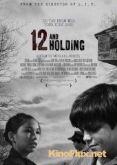 Двенадцатилетние (2005) Twelve and Holding