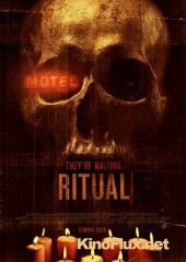 Ритуал (2013) Ritual