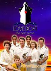 Лодка любви (1998) Love Boat: The Next Wave